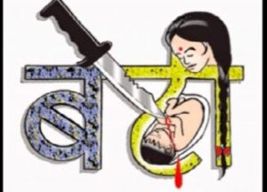 Cartaz para campanha contra o aborto de meninas