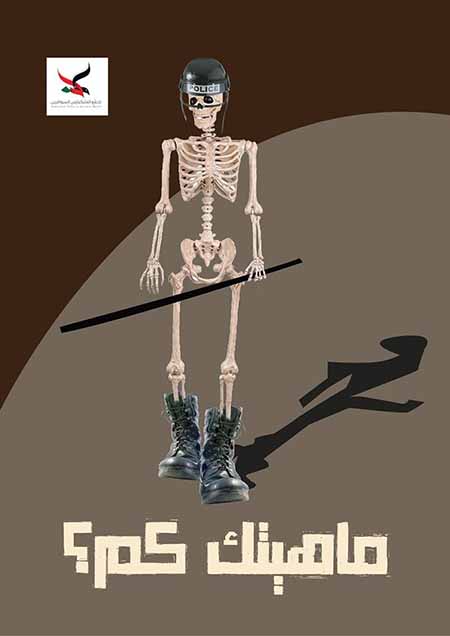 oster distribuído pela Associação dos Profissionais Sudaneses (SPA). O Nilo dos Cadáveres.